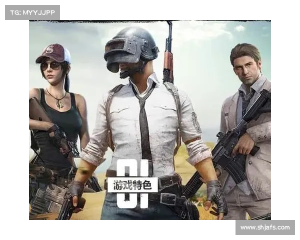 网易吃鸡手游新玩法如何促进团队协作与策略配合提升游戏体验 网易吃鸡手游新玩法如何促进团队协作与策略配合提升游戏体验
