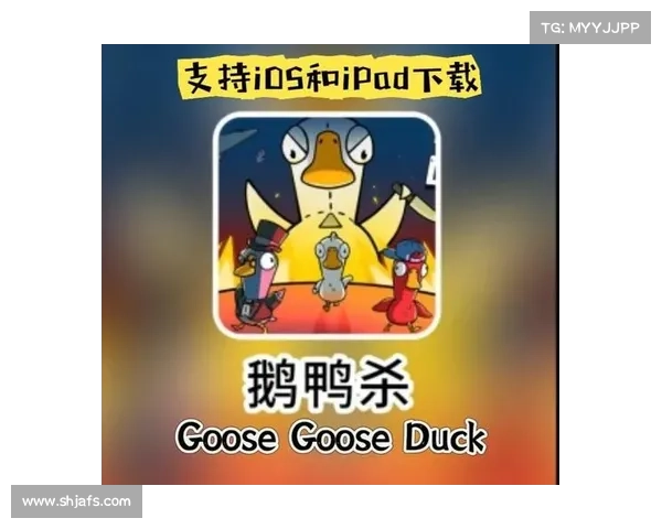 新角色在鹅鸭杀中如何通过策略性玩法提升获胜几率 新角色在鹅鸭杀中如何通过策略性玩法提升获胜几率